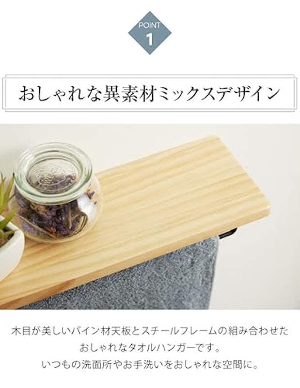 タオルハンガー 2
