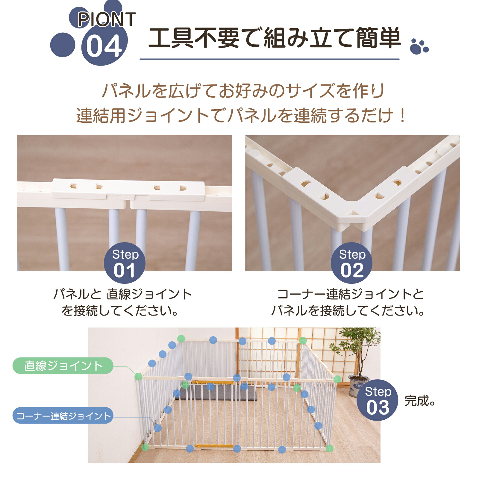 ペットサークル 6