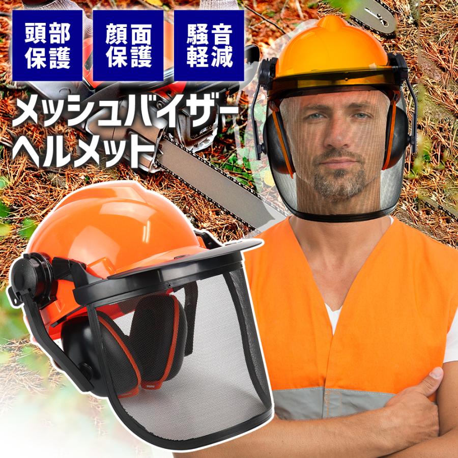 メッシュバイザーヘルメット 1