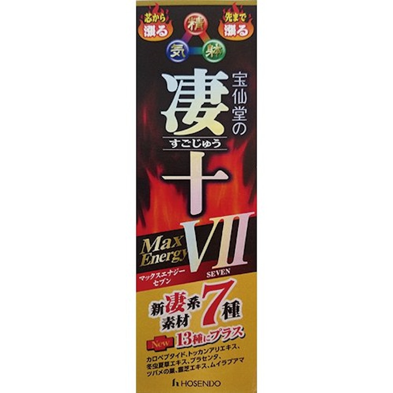 宝仙堂の凄十 マックスエナジーⅦ 1