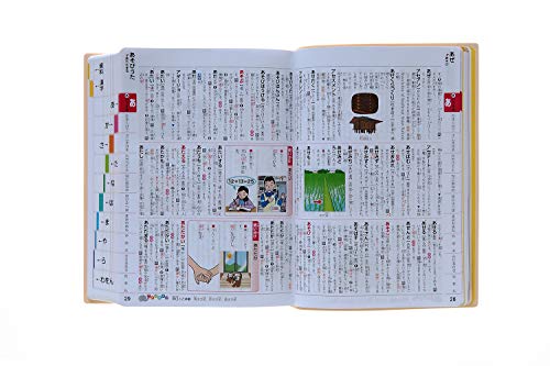 新レインボー 小学国語辞典・漢字辞典 ディズニー版 辞書バッグ付 