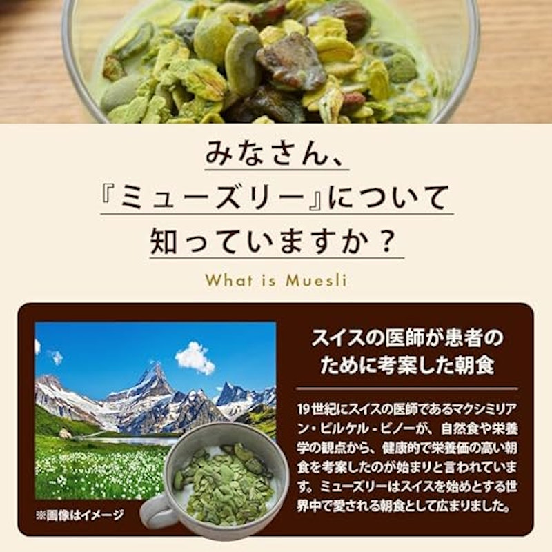 贅沢ミューズリー 7