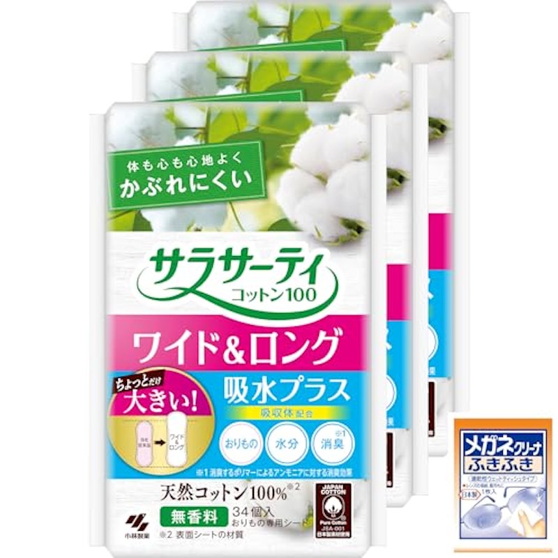 サラサーティコットン100 ワイド&ロング 1