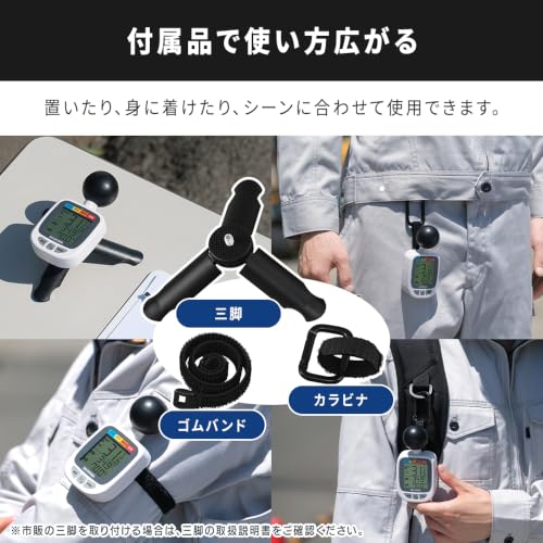 黒球式熱中症指数計 7