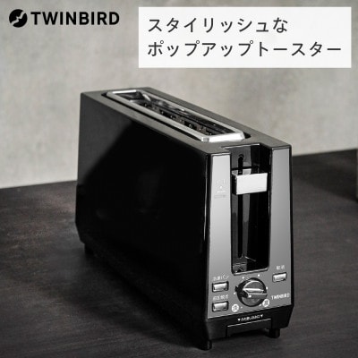ポップアップトースター 1
