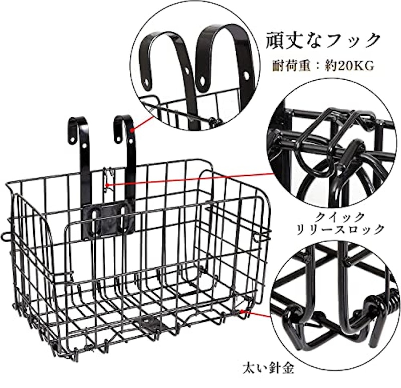 自転車かご 2