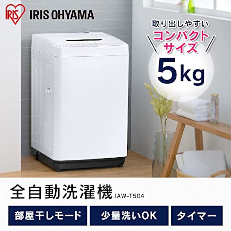 新生活家電2点セット 3