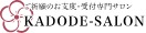 KADODEサロン 1