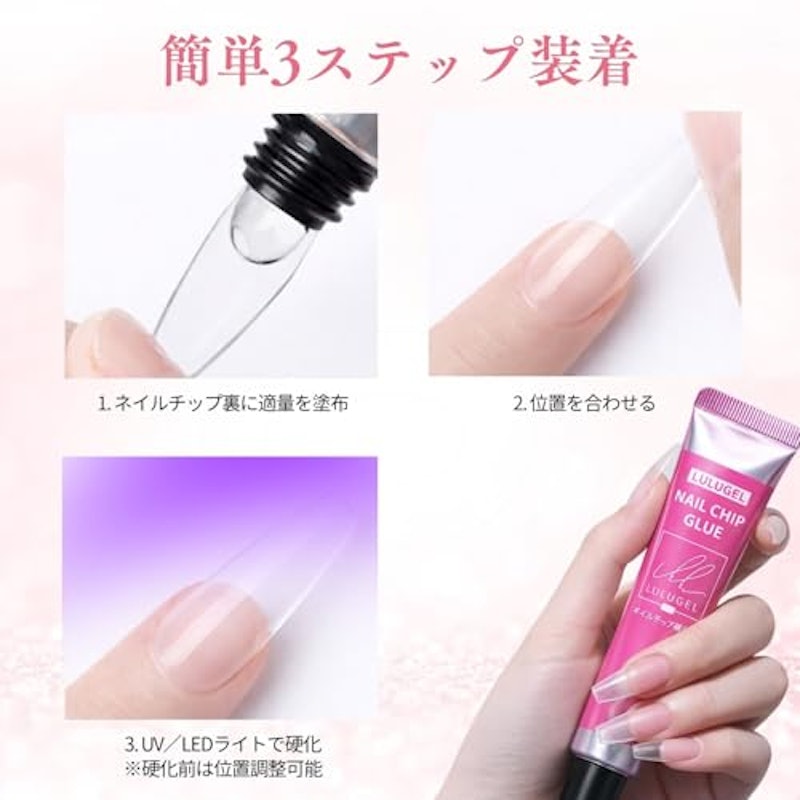 ネイルチップ 接着剤 30g 6