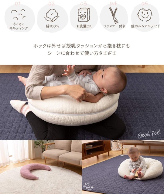 22年 授乳クッションのおすすめ人気ランキング選 Mybest 22年 授乳クッションのおすすめ人気ランキング選 Mybest