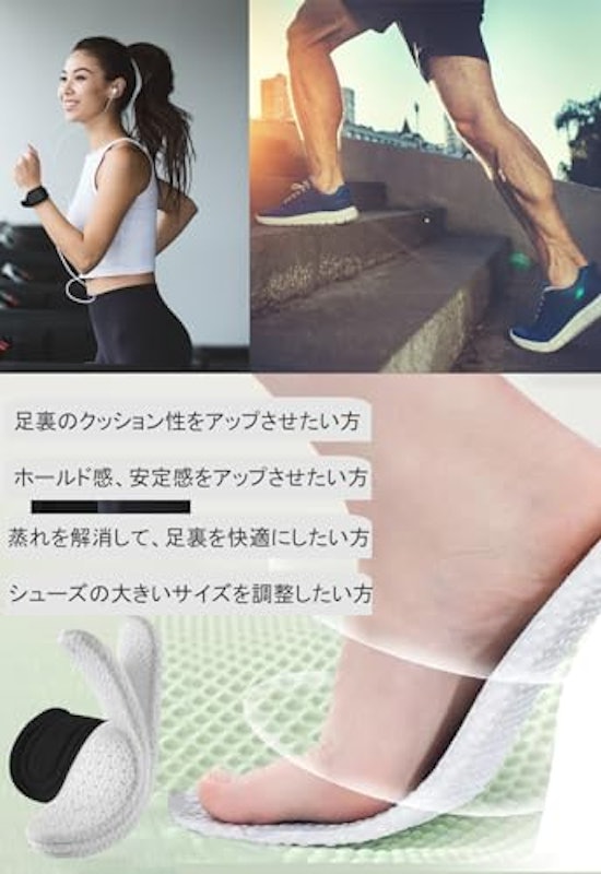 インソール 2