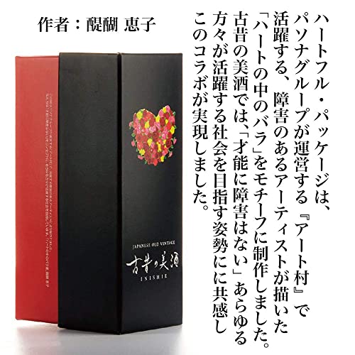 古昔の美酒 2009 松藤梅酒 3