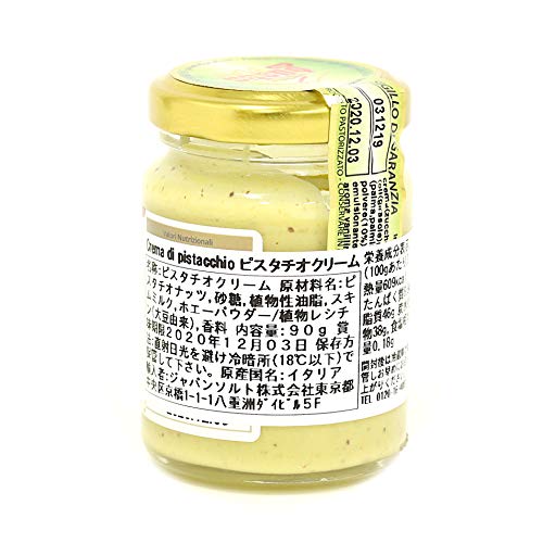 イタリア産 ピスタチオクリーム 2