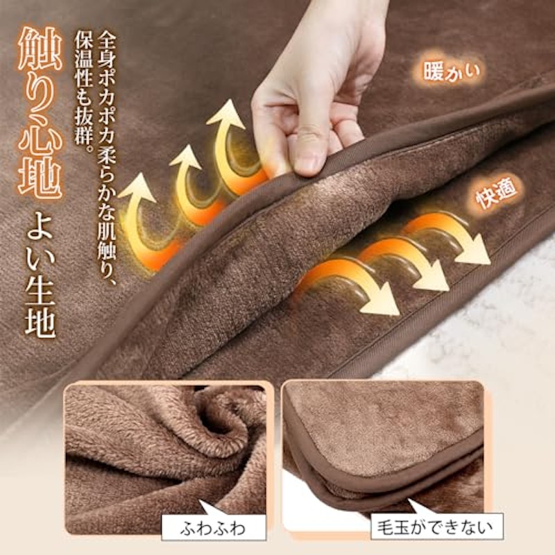 電気毛布 5