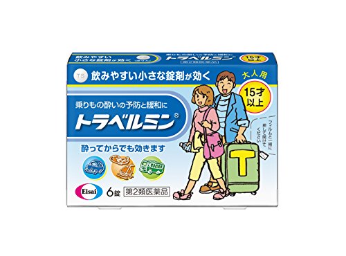 酔い止め薬のおすすめ人気ランキング24選【大人用・子ども用2024年