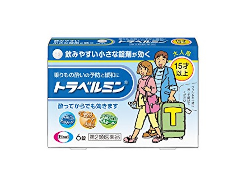 トラベルミン(大人用) 1