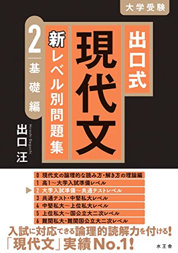 大学受験用現代文参考書u0026問題集のおすすめ人気ランキング37選【2024年】 | マイベスト