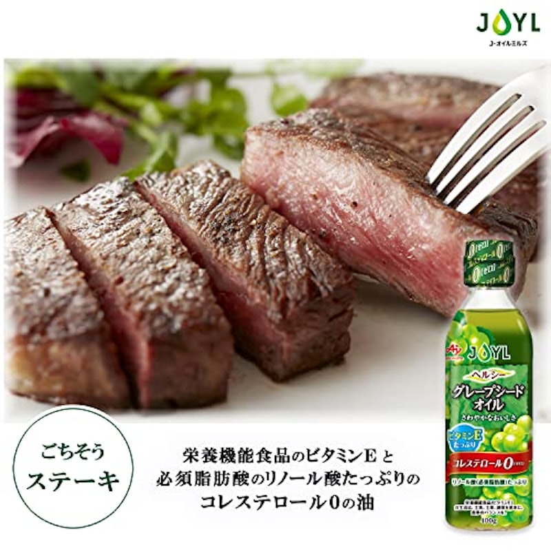 AJINOMOTO ヘルシーグレープシードオイル 3