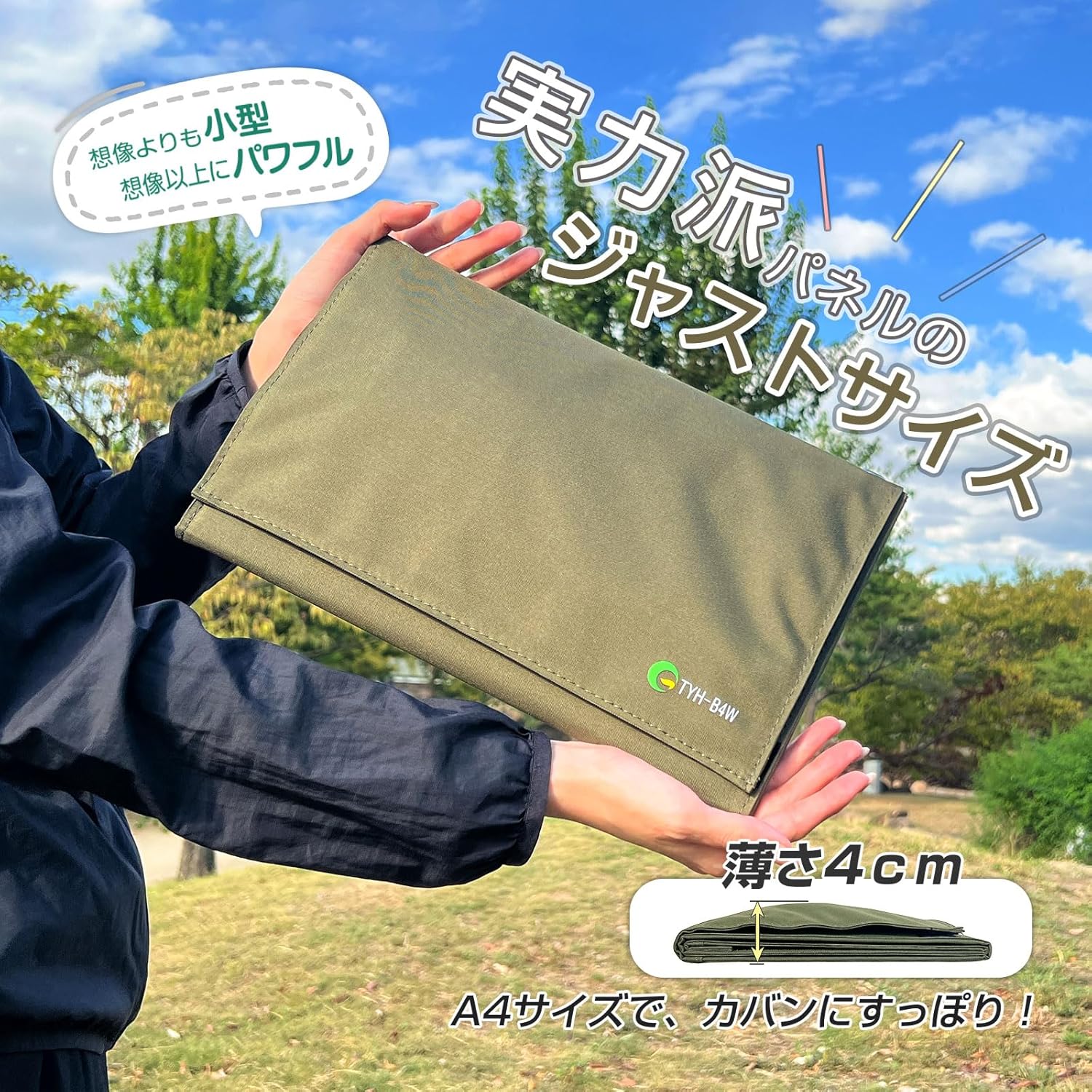 40Wソーラーパネルと小型ポータブル電源SET 2