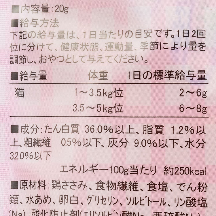 毛玉スッキリほぐれるささみ 5