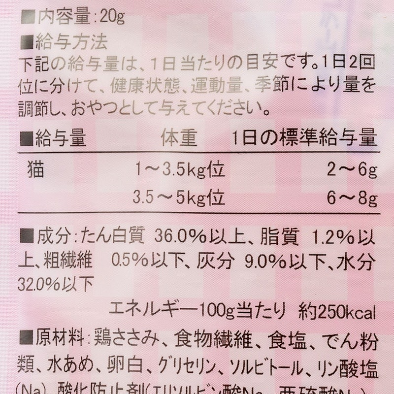 毛玉スッキリほぐれるささみ 5