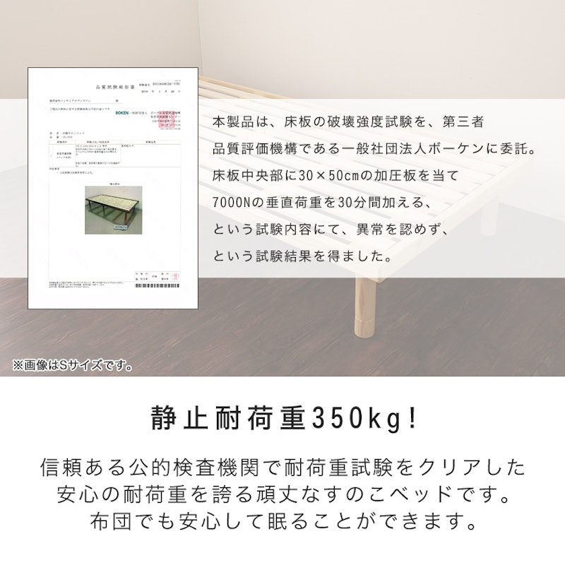 すのこベッド 4