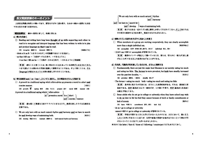 高校 トレーニングノートα 英語長文読解 4