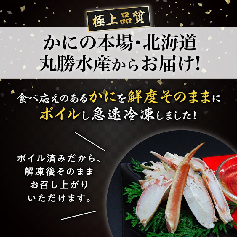 冷ボイルずわいがに 4