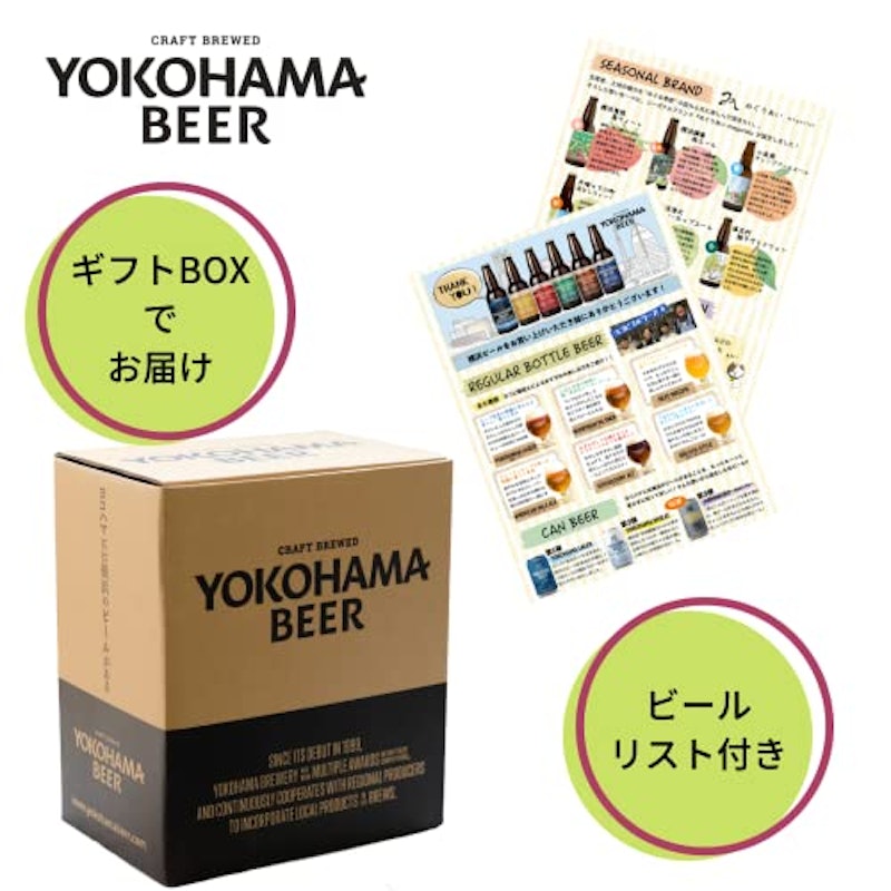 定番スタイル 6銘柄 飲み比べ 5