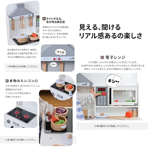 おままごとキッチン 4