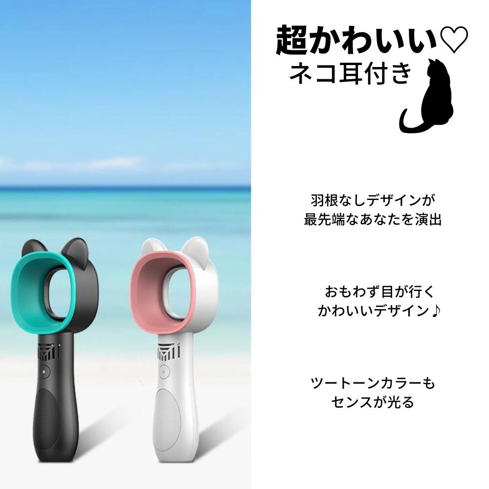 手持ち扇風機 4