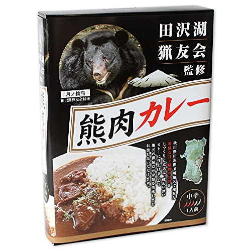  熊肉カレー 3