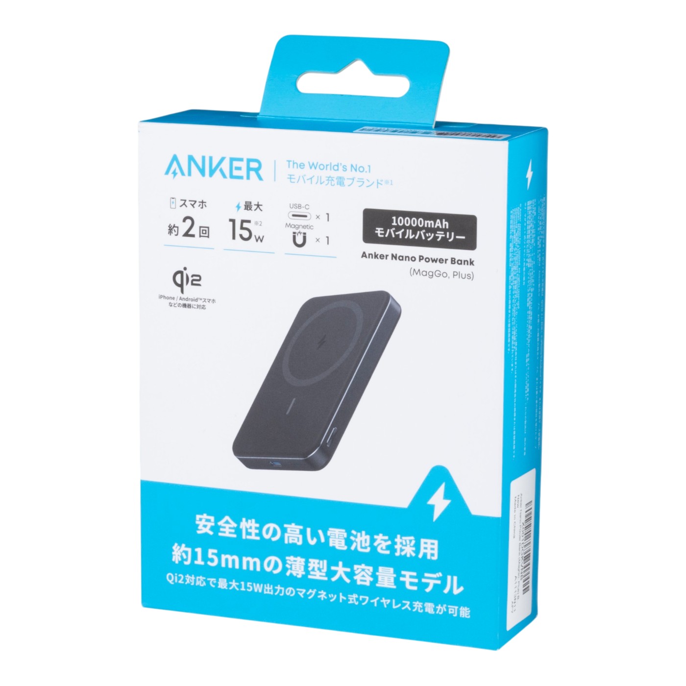 徹底比較】AnkerのMagSafe対応モバイルバッテリーのおすすめ人気