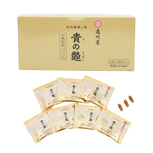 貴の鼈 1