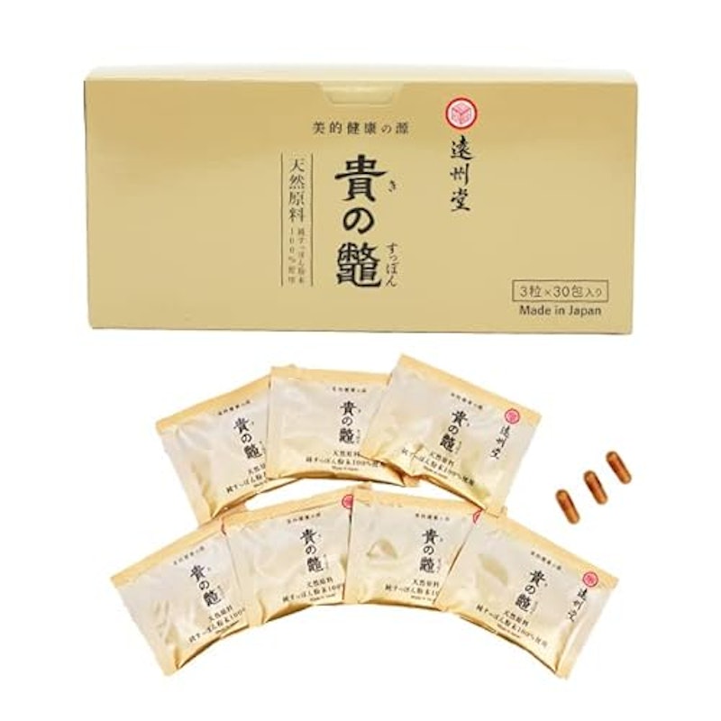 貴の鼈 1