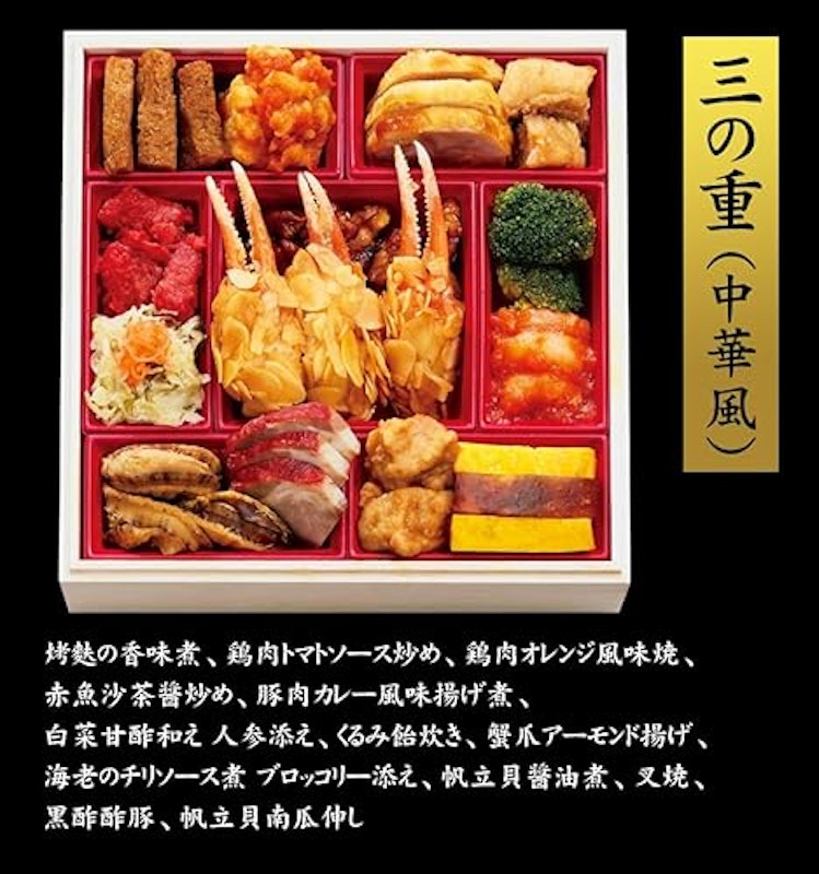 札幌グランドホテル 福の宴 4