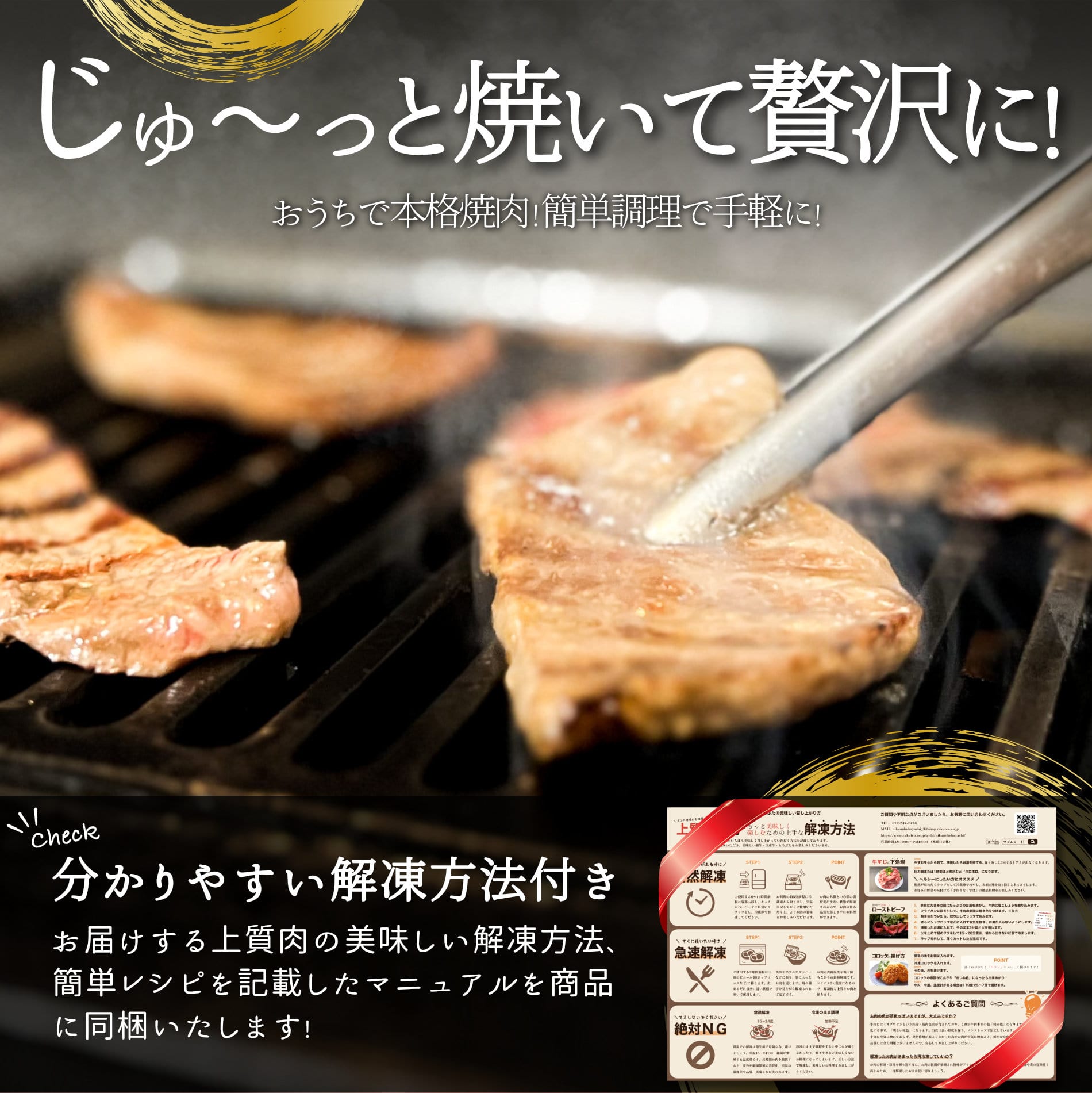 特撰焼肉 食べ比べセット 6