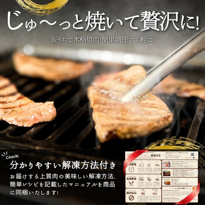 特撰焼肉 食べ比べセット 6