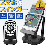 2台置きできるスマホスタンドのおすすめ人気ランキング【2026年6月】 2