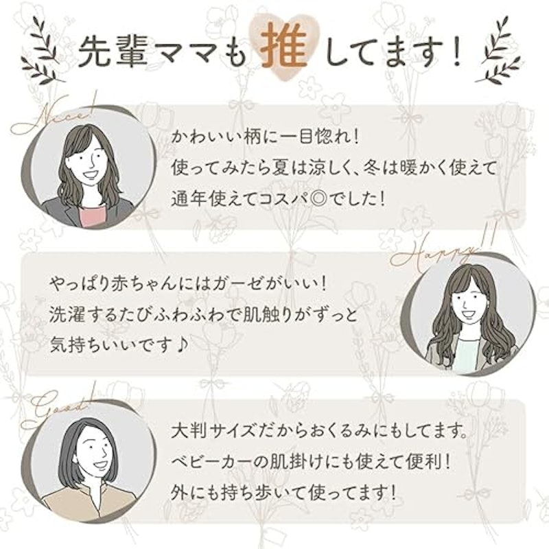 ガーゼケット 3