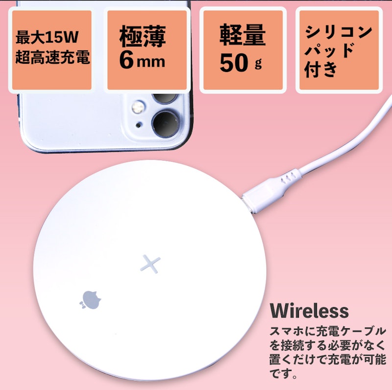 ワイヤレス充電器 4