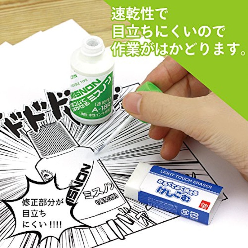 消しゴムではがせるミスノン 共用タイプ 4