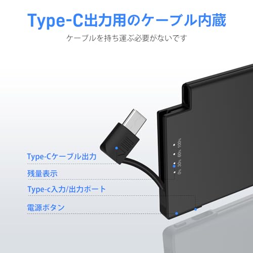 モバイルバッテリー 5