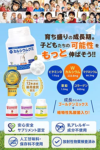 カルシウムグミ* 2