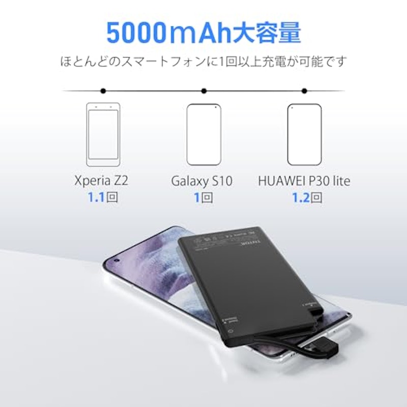 モバイルバッテリー 3