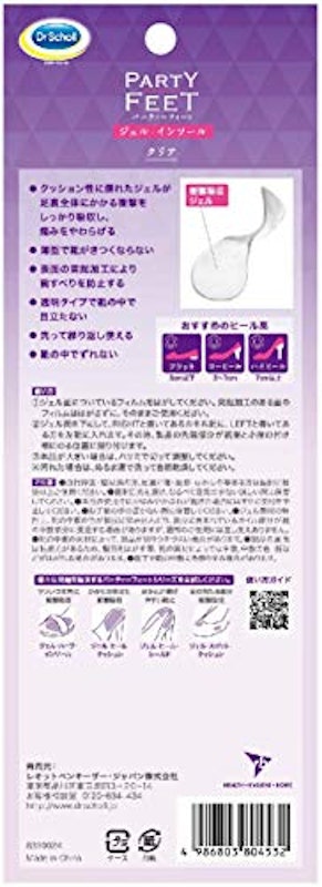 パーティーフィート ジェルインソールクリア 6