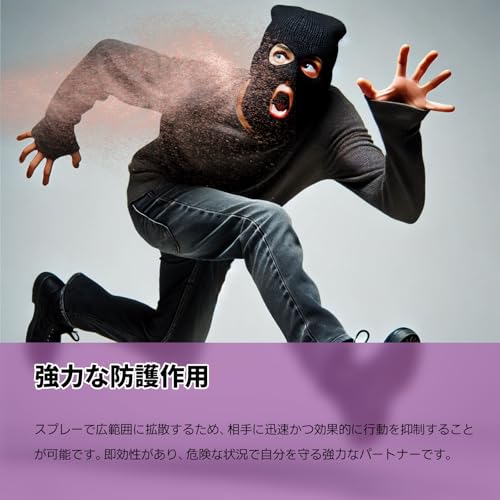防犯スプレー 2