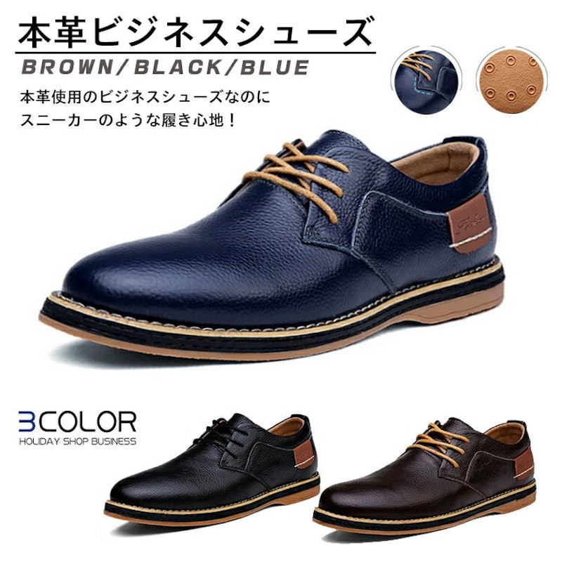 ビジネスシューズ 1