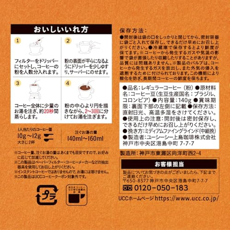おいしいカフェインレスコーヒー 140g 2