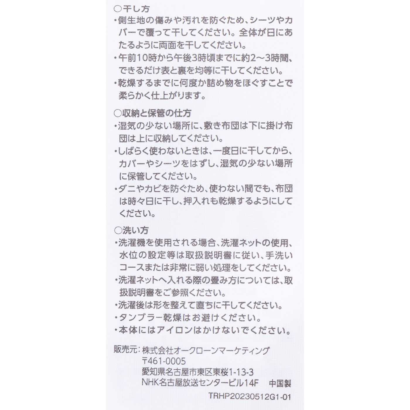 ホオンテック掛け布団プレミアム 4